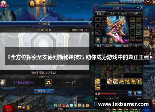 《全方位探索圣安德列斯秘籍技巧 助你成为游戏中的真正王者》